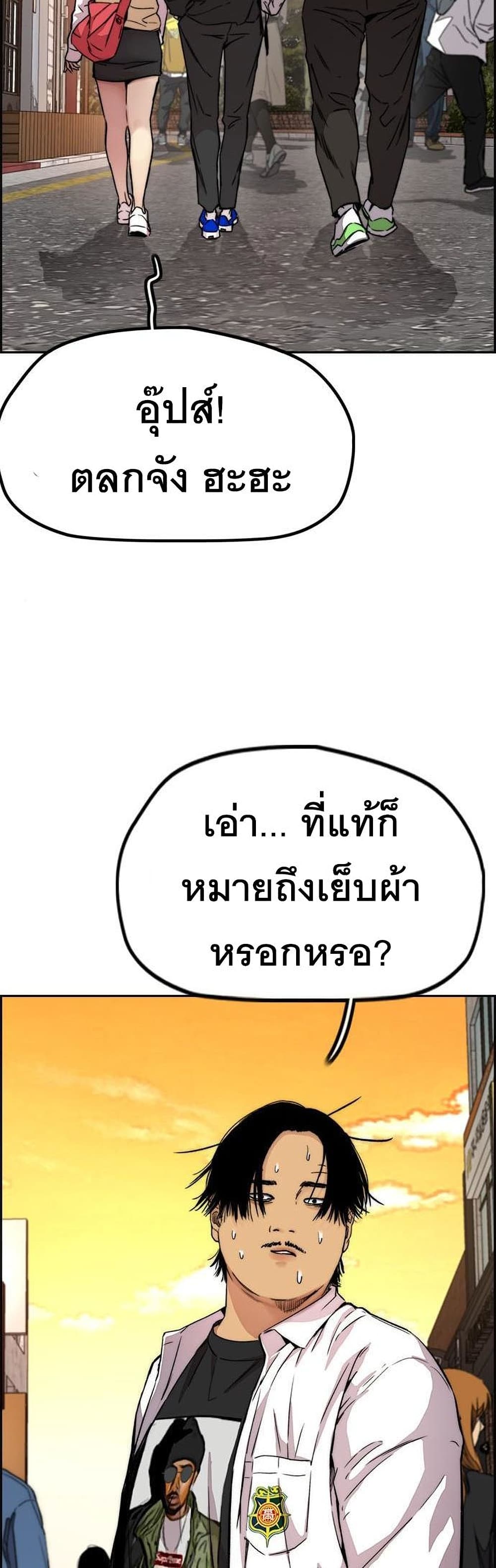 Windbreaker SS4 à¸•à¸­à¸™à¸—à¸µà¹ˆ 34 (86)